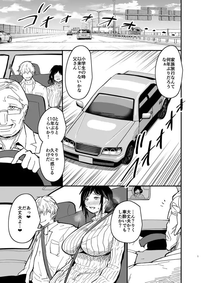 [Aonatsusou (Aonatsusu)] Stepmother Fallen 2