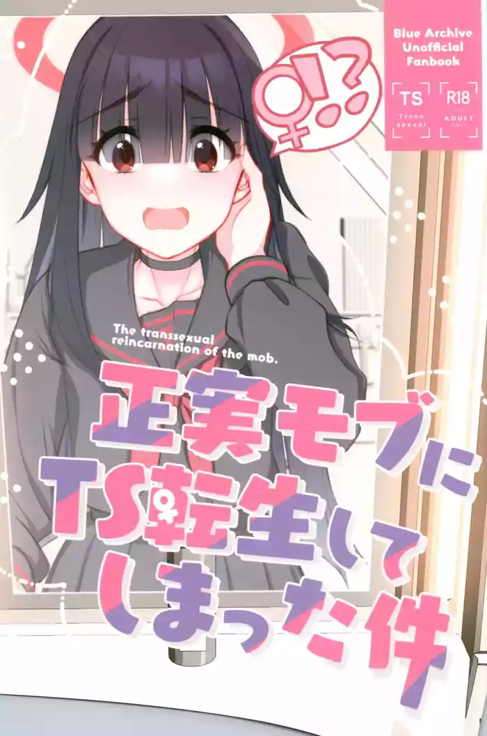(C105) [Tempest (Yufuin Yufu)] Seijitsu Mob ni TS Tensei shite Shimatta Ken - The transsexual reincarnation of the mob. (Blue Archive)