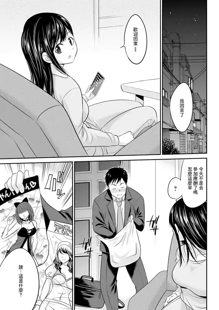 [Abe Tsukumo] Tsuma to Yaritai!! (Action Pizazz 2024-03) [Chinese] [Digital]