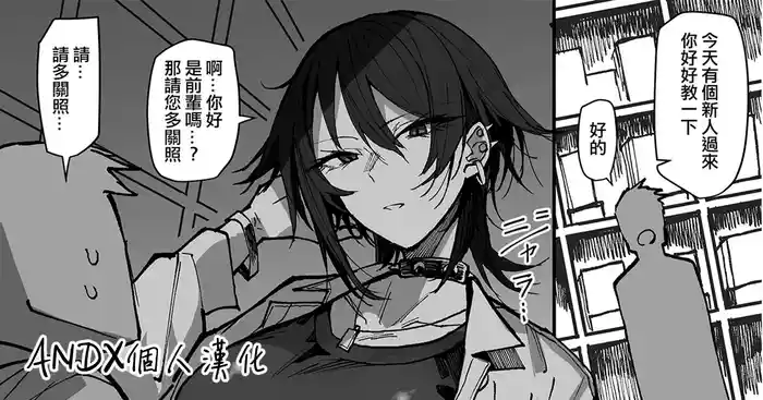 [Okyou] Hampatsu No Tsuyo So Na Tei Hampatsu Oneesan  [Chinese] [ANDX個人漢化]