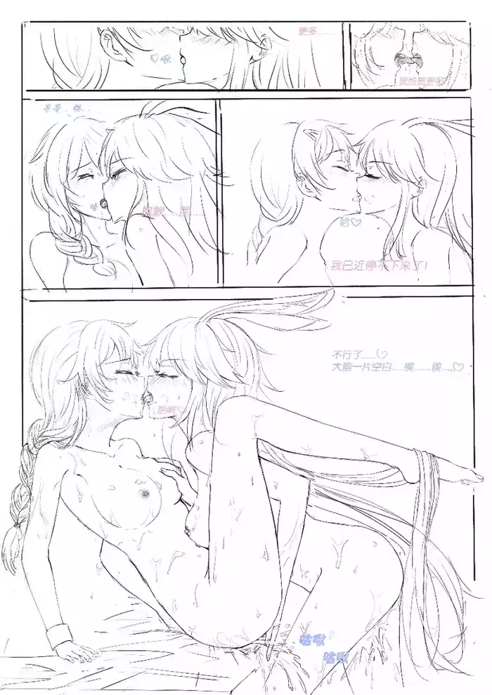 [F.tgc] Kallen and Sakura