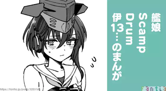 [3260 (Saburou)] Kanmusu Scamp Drum I-13 No Manga (Kantai Collection -KanColle-)