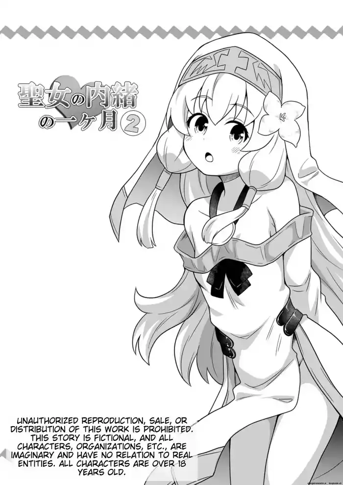 [Negoya] Seijo no Naisho no Ichikagetsu 2 [English] [Digital]