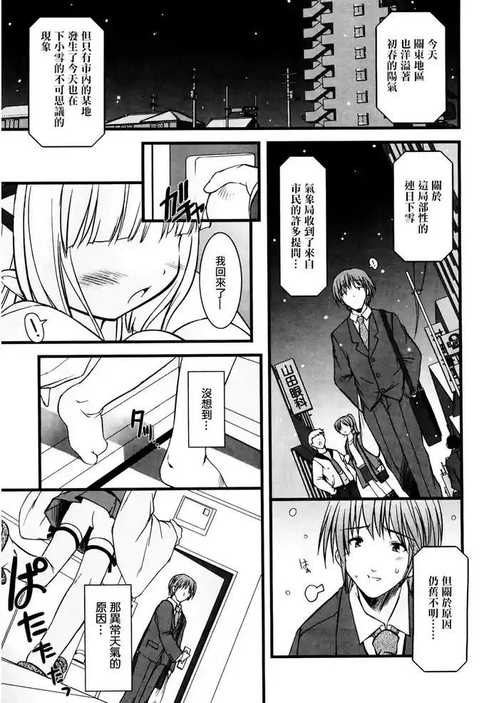 [そりむらようじ] 小雪の季節。