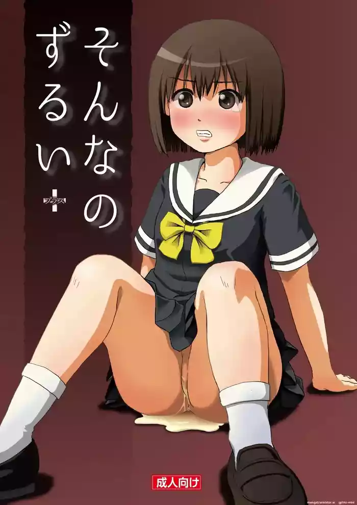 [Chimee House (Takapi)] Sonna no Zurui [English] [Digital]