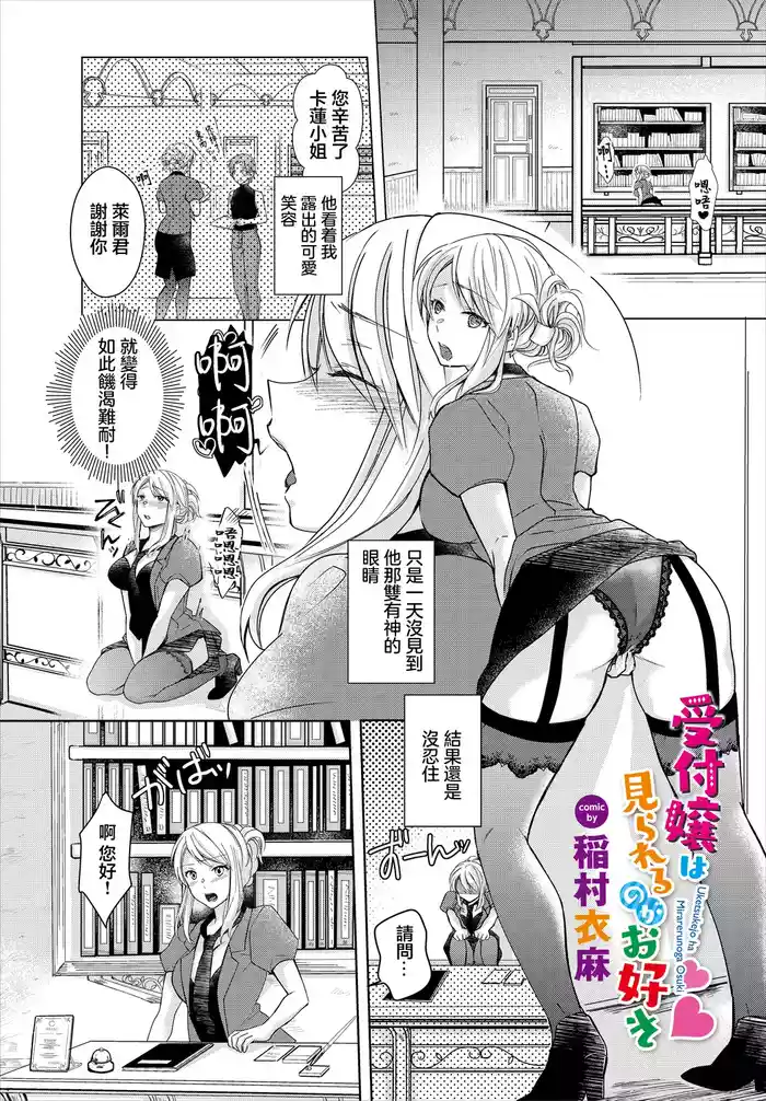 [Kasai Ema] Uketsujehi ga Mirarerunoga Osuki (Dungeon Kouryaku wa SEX de!! Vol. 10) [Chinese] [Digital]