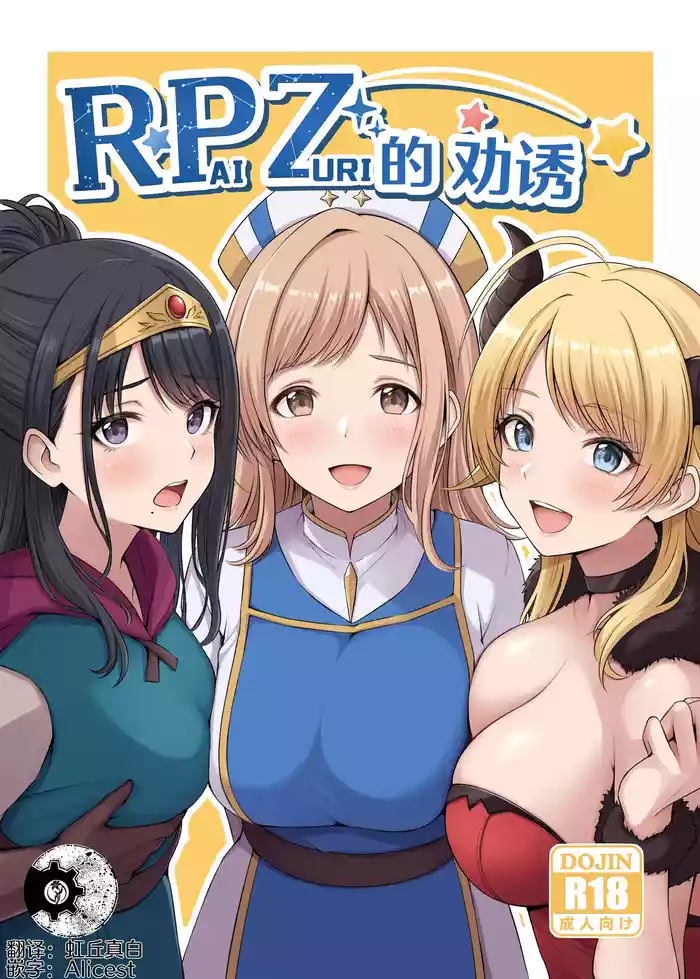 [warubokujou (warubo)] RPZ no susume (THE iDOLM@STER: Shiny Colors) [Chinese] [锈楼莉月汉化] [Digital]