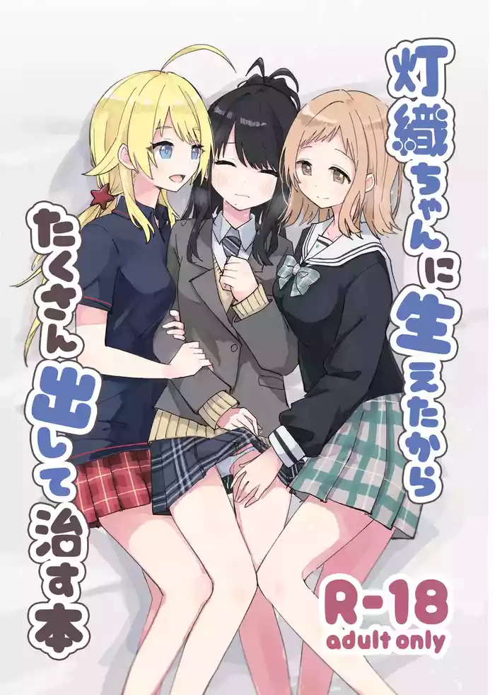 [Denpaesidan (Shiroshi)] Hiori-chan ni Haeta kara Takusan Dashite Naosu Hon (THE iDOLM@STER: Shiny Colors) [Digital]