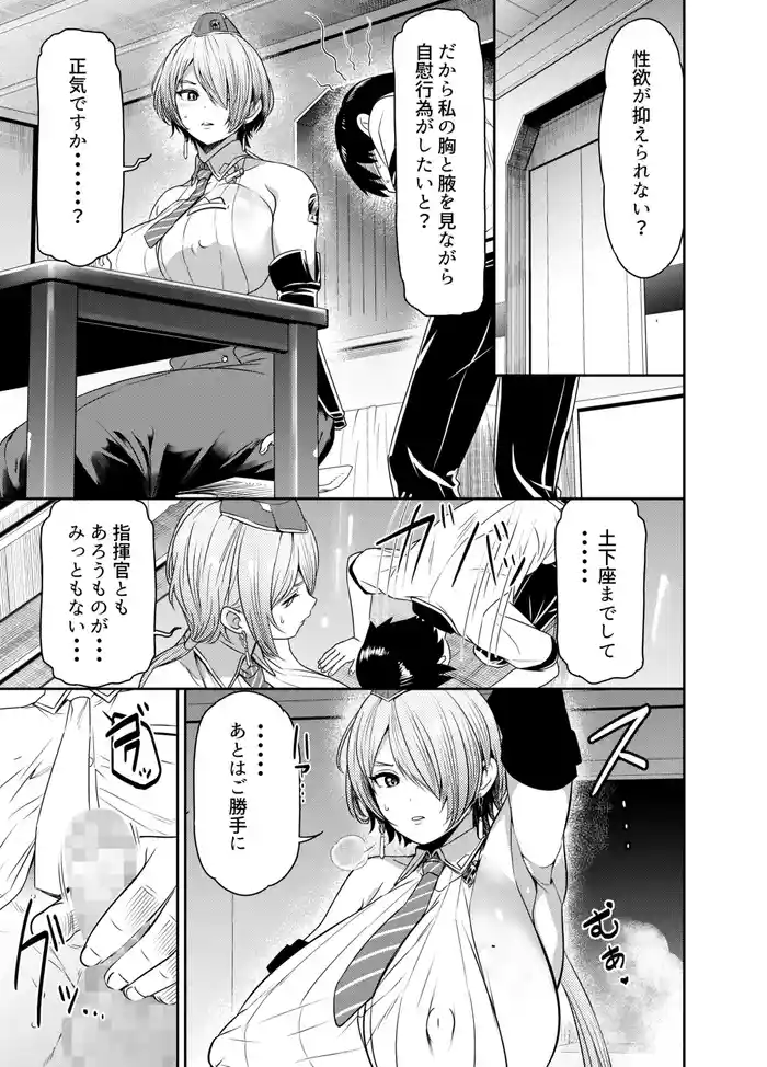 [osuwaani] Request Itadaita Mono desu (Goddess of Victory: Nikke)