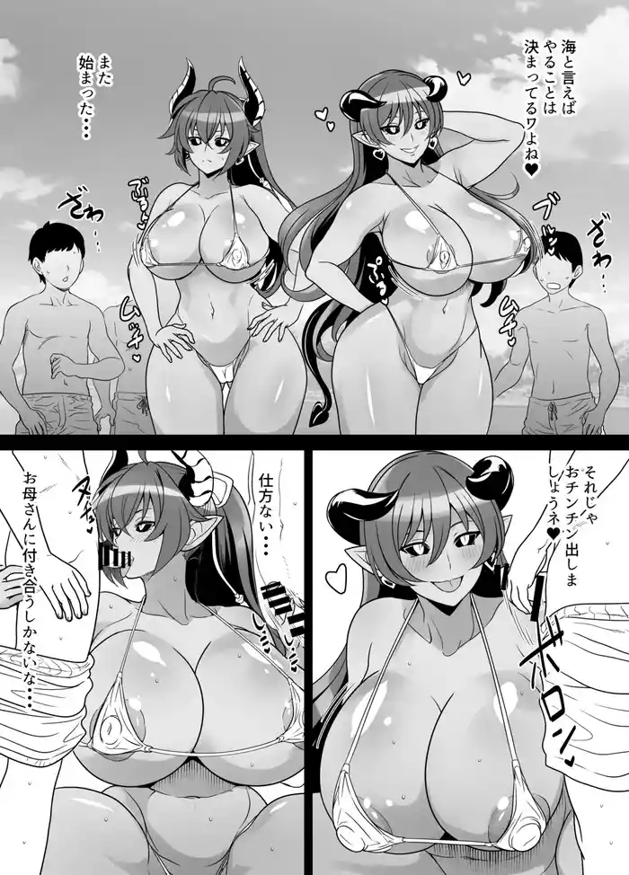 [osuwaani] Request Itadaita Mono desu (Shinrabansho)