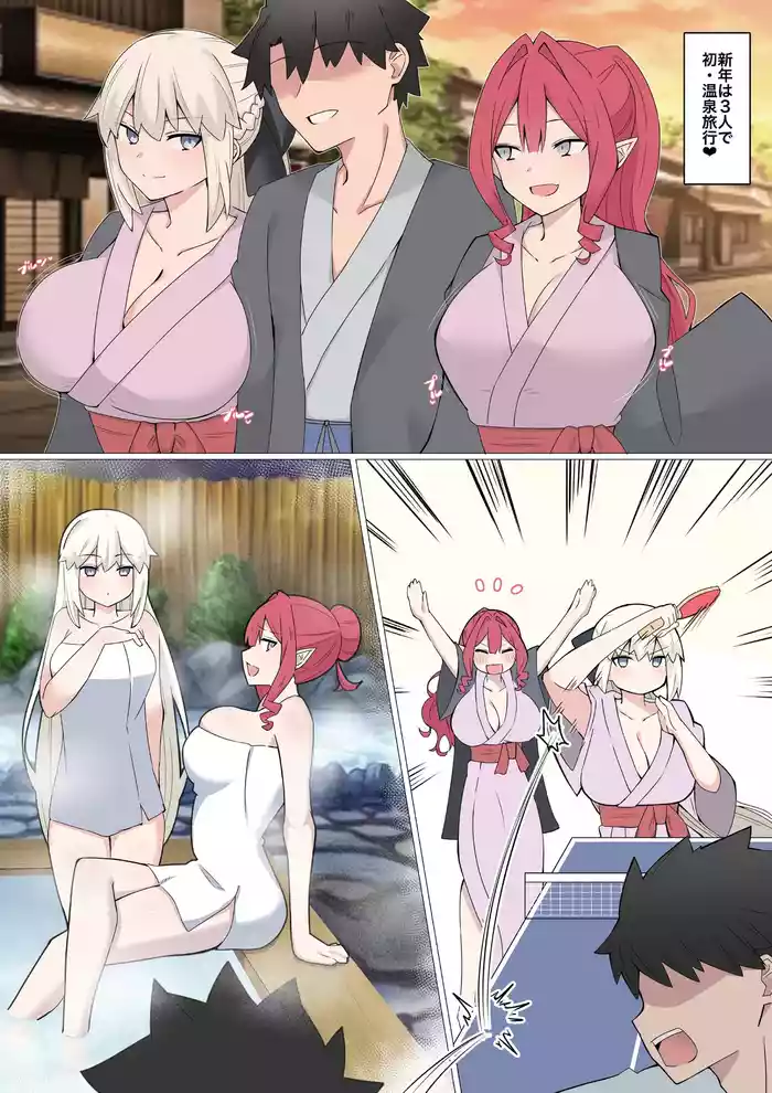 [4UU] Shinnen, Hastsu Ecchi Yousei (Fate/Grand Order)