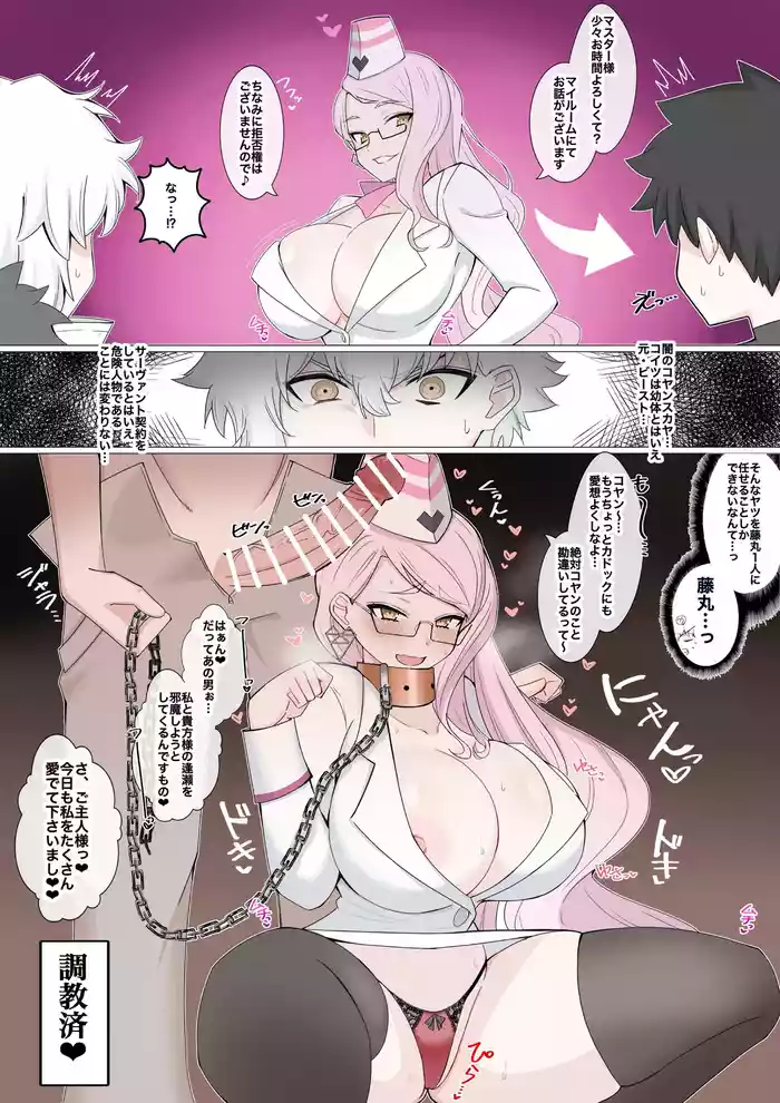 [4UU] Ore no Pet (Yome) Koyanskaya (Fate/Grand Order)