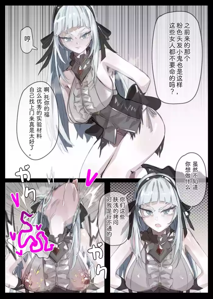 [Miwerjooggetser] Closers Violet no Jinkaku Haisetsu (CLOSERS) [Chinese]