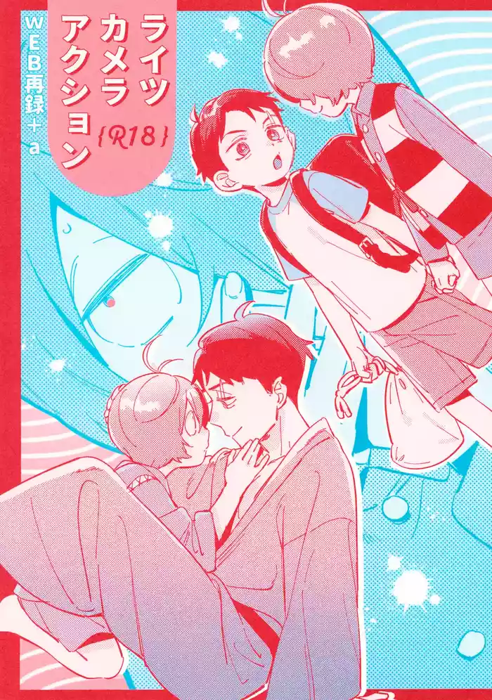 (COMIC CITY Tokyo 151) [Yamuniyamarezu (Eguchi)] Lights Camera Action (Gegege no Kitarou)