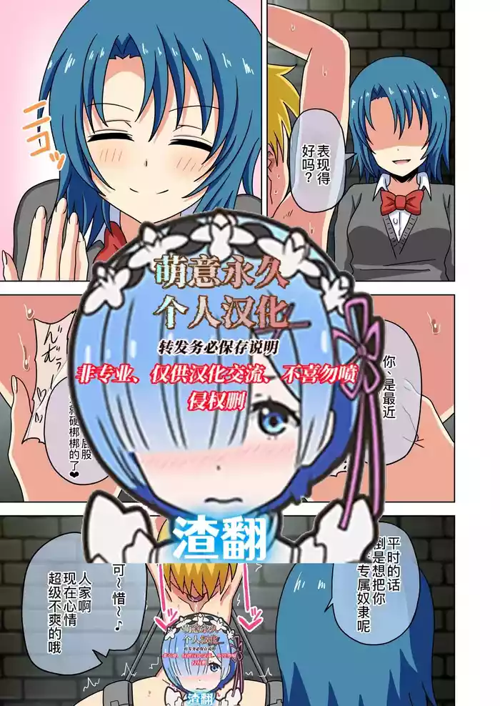 [Mitari Gakuen (Nush)] Mitari no Sono Ep.184-200[萌意永久人个人汉化]