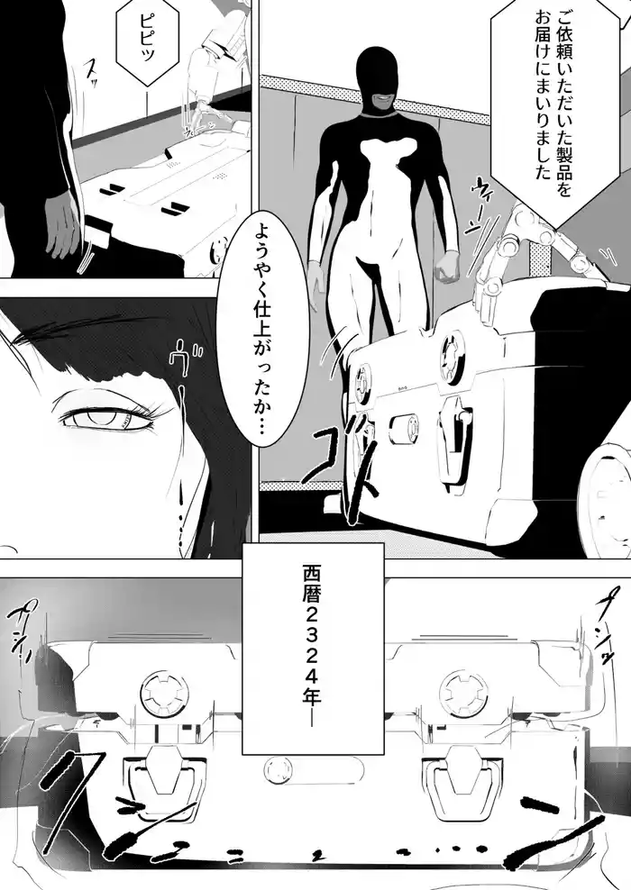 [Masuda Rob] Karakuri Denki Ningyou Kisou Ch.1