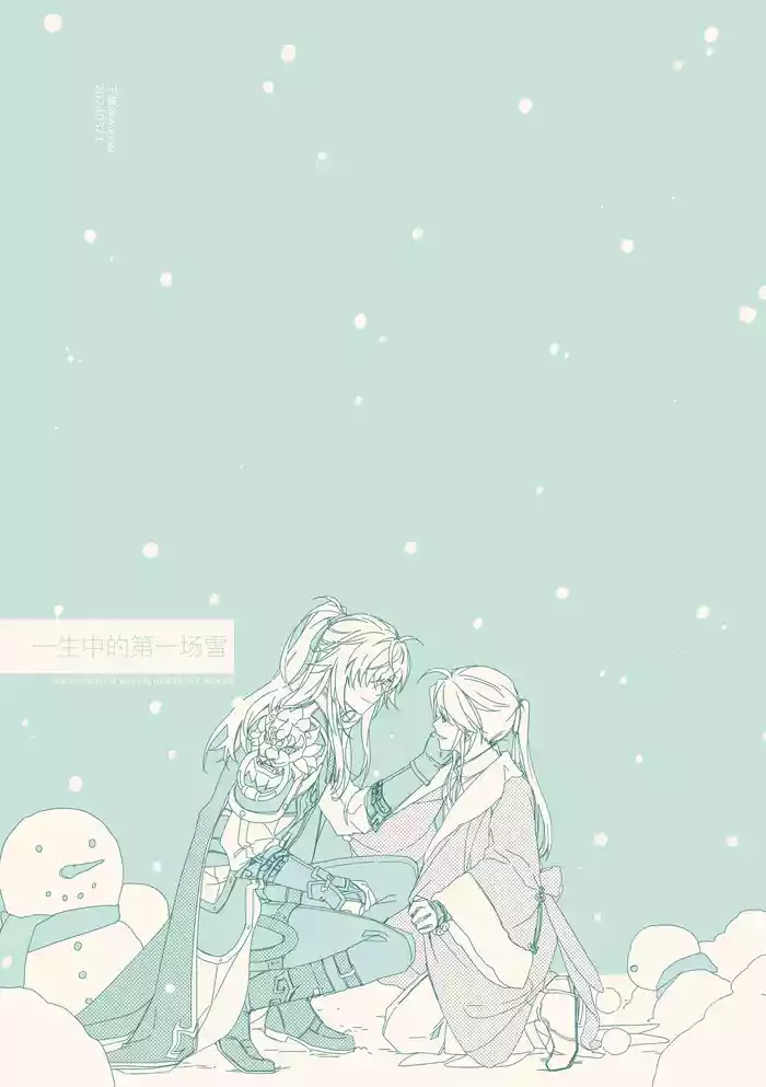 [Jagyu] saeng-ae cheos nun (Honkai: Star Rail) [Chinese] [Digital]