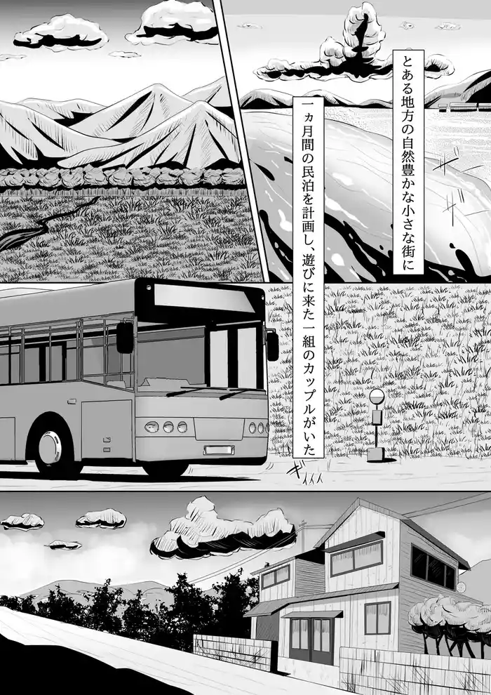 Jubutsu ni Kuruwasa Reta Onna Netorare Minpaku Ryokou Nisshi