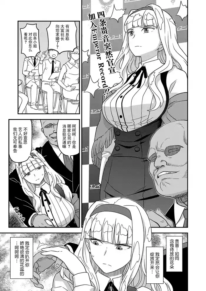 [Gadget Koubou (A-10)] Kanzen Kuppuku Koushuu Benki (THE IDOLM@STER) [Chinese] [BLUE氪个人翻译] [Digital]