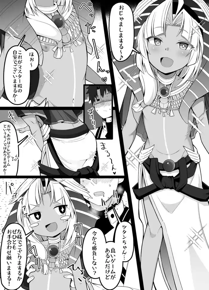 [Corundum] Tutankhamun-chan ni Kettou o Moushikomu Master (Fate/Grand Order)