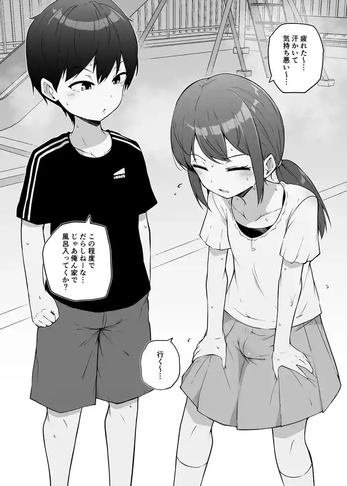 [Makin] Futanari no osananajimi