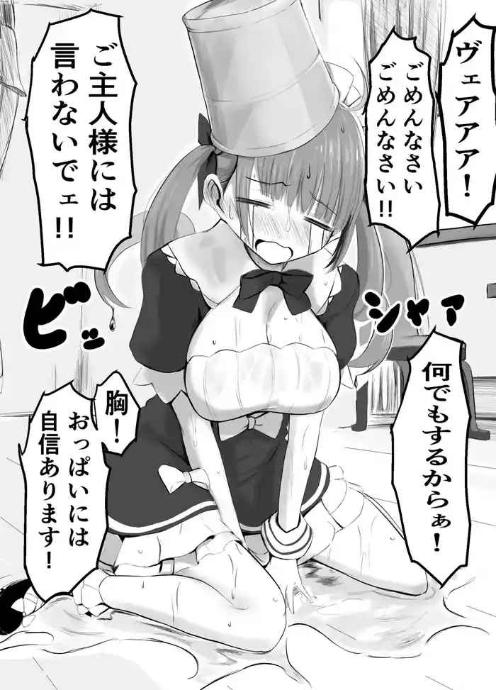 [Punching Namatamago] Douryou Shota no Mae de Mata Yarakashita Aqu-tan ga Kuchidome Koushou suru dake no Ohanashi (Minato Aqua)