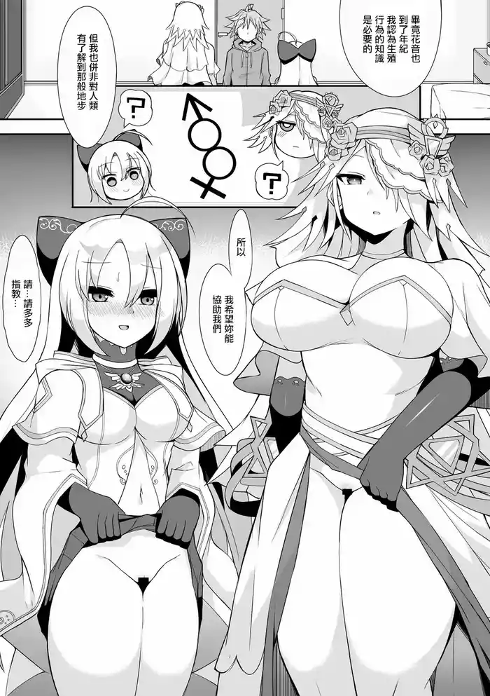 [sabuustar] Kanon to Wedding (Duel Masters Play's) [Chinese]