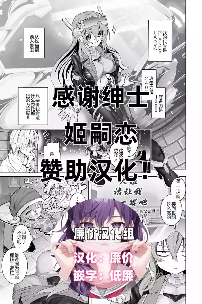 [Obaka] Handy Lady no Oppai Manga (Yu-Gi-Oh! RUSH DUEL) [Chinese] [廉价汉化组]