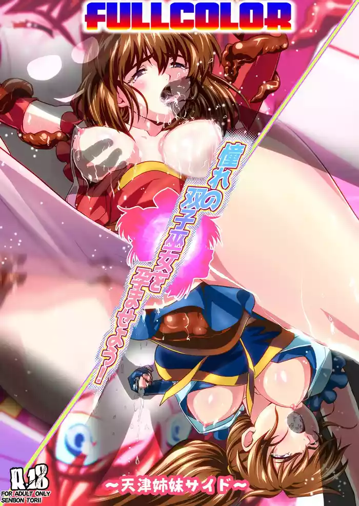 [Senbon Torii] Akogare no Futago Miko o Haramaseyou! FULLCOLOR  (Injuu Seisen Twin Angels)