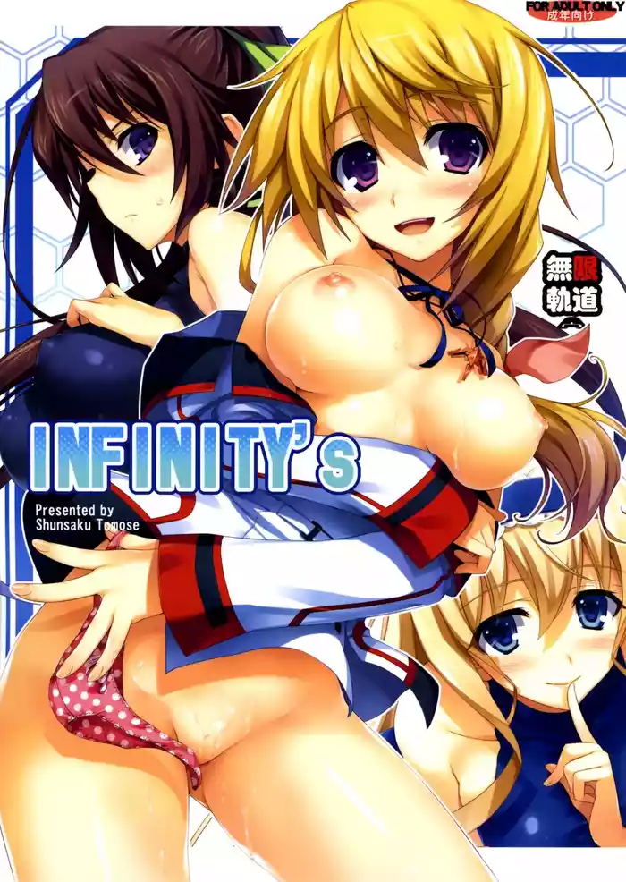 (COMIC1☆5) [Mugenkidou A (Tomose Shunsaku)] INFINITY's (IS <Infinite Stratos>) [English] [Slayerjammer] [Colorized] [Decensored]