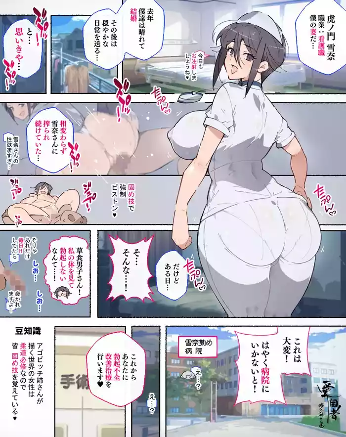 [Agobitch Nee-san] Dosukebe Nurse Yukina-san Figure Hatsubai Kinen!!