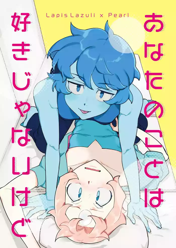 [Jasmin & Brenda (nano)] Anata no Koto wa Suki ja Nai kedo | I Don't Like You, But + Extras (Steven Universe) [English] [Digital]