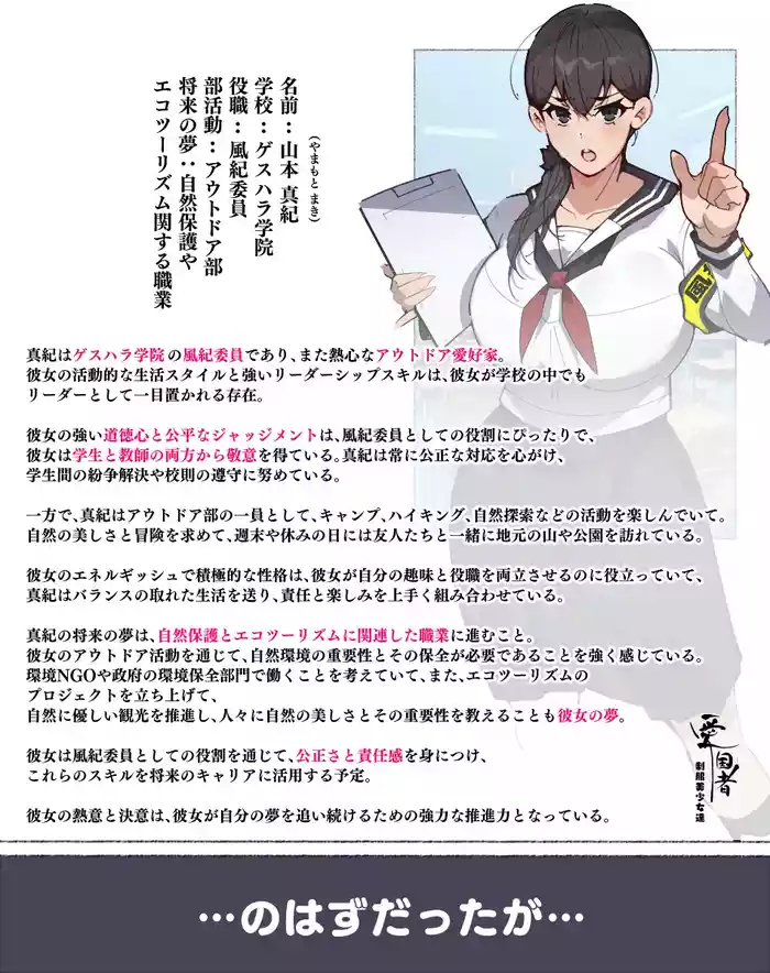 [Agobitch Nee-san] Fuuki Iin-chan Akkenaku Saimin Sareru