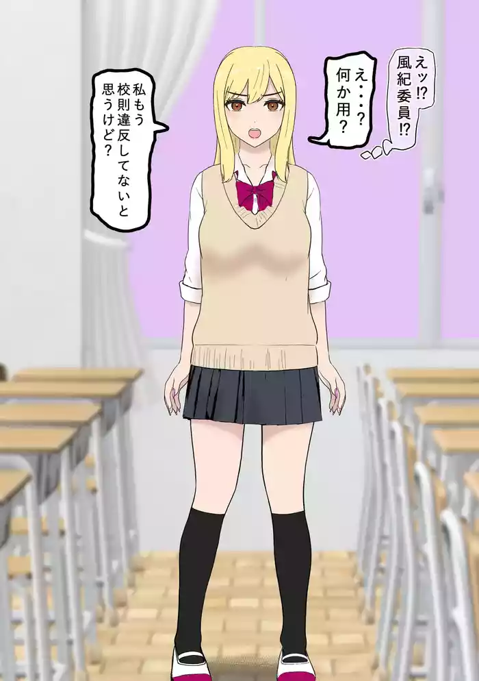 [Tonten] Fūki Torishimari Kiroku 4