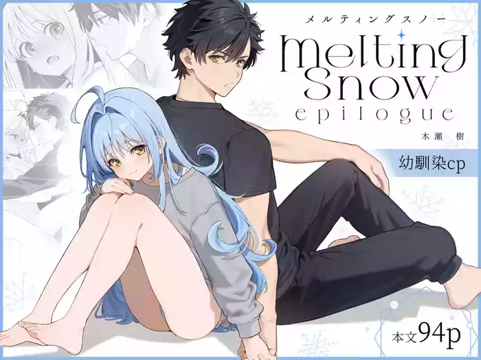 (C105) [Ringo no Naru Ki (Kise Itsuki)] Melting Snow -Epilogue- [English] [Chocolate]