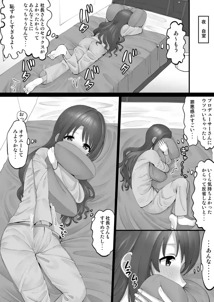 [Take Shinshi] Onaho Idol ~Uzuki Hen 2 Jitaku de Onanie~ (THE IDOLM@STER CINDERELLA GIRLS)