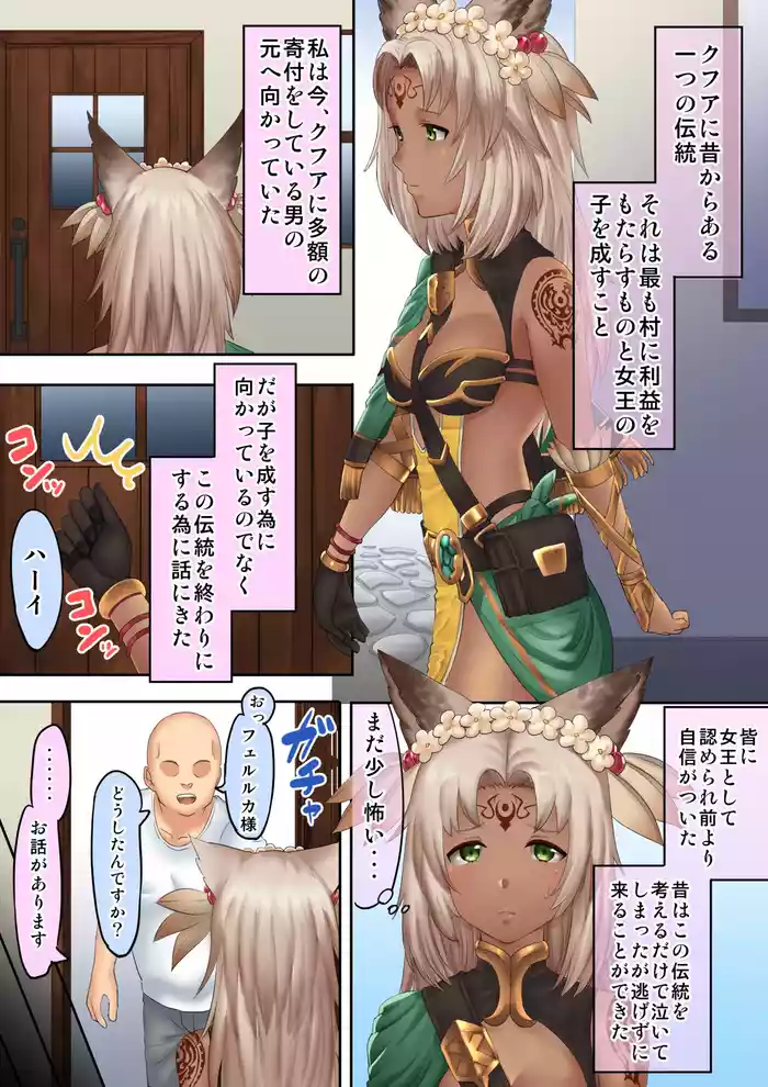 [Take Shinshi] Felluca H Manga (Granblue Fantasy)