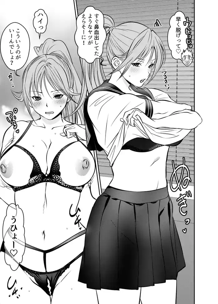 [osuwaani] Request Itadaita Mono desu (Ichigo 100%)