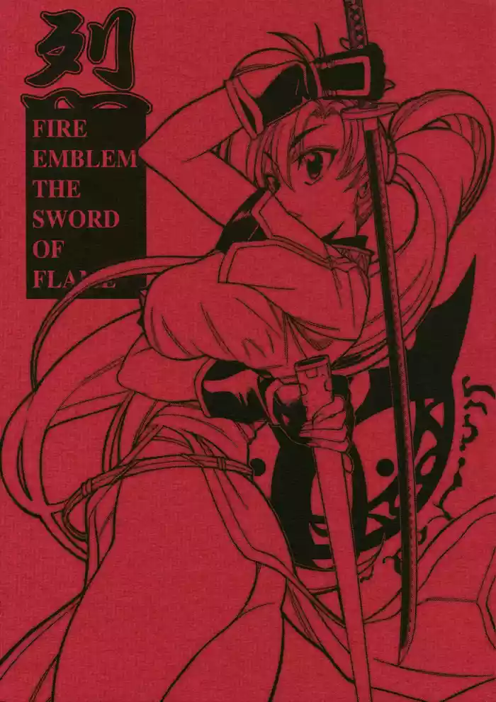 (C68) [GUY-YA (Yamada Shuutarou)] RETSU -THE SWORD OF FLAME- (Fire Emblem: The Blazing Blade) [English]