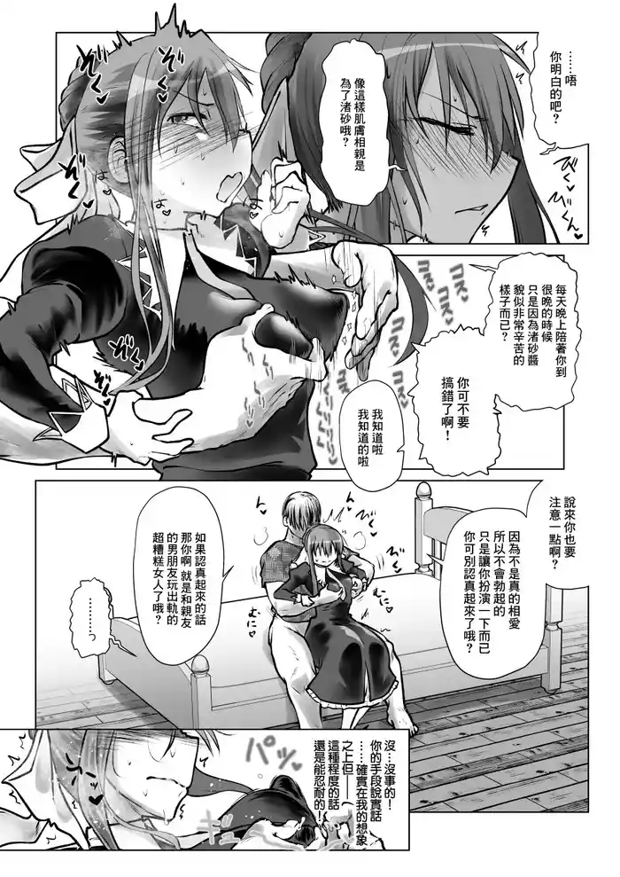 [COmizk] StPani (Strawberry Panic) [Chinese]