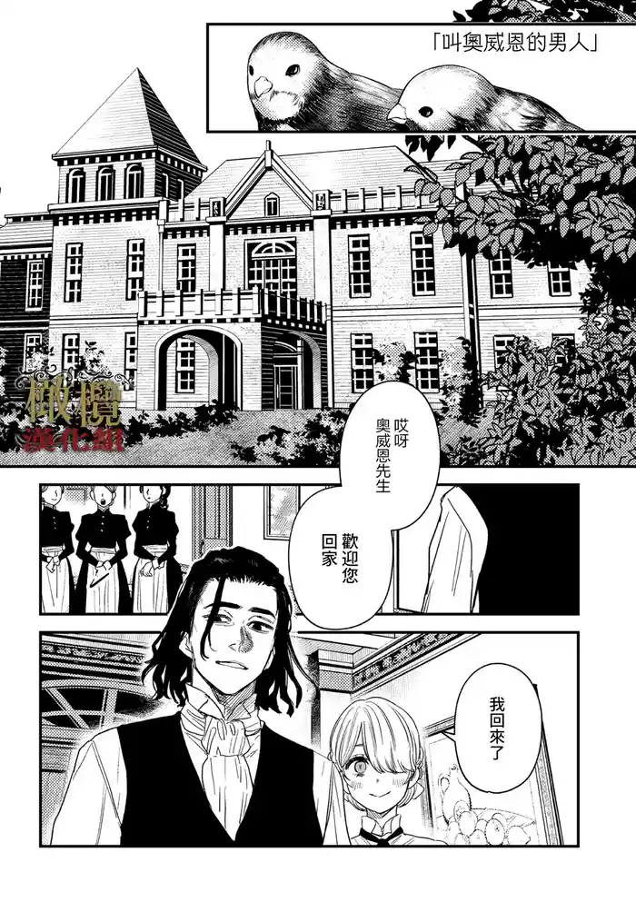 [ oni hen kaxtu tu xe]dog eat dog era THE BOOK ～ mazyo no genzai to moyoosi hazi no dorei tati~03｜dog eat dog era THE BOOK ～魔女的原罪与凌虐的奴隶们～03「魔女的原罪」话[中文] [橄榄汉化组]