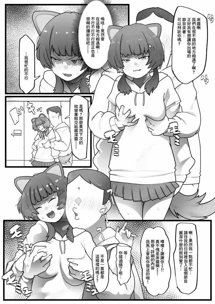 [YoRoZ] Skeb (Inui Toko) [Chinese]