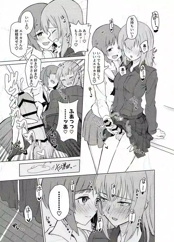 [Nonogi] Futanari Erika to Miho (Girls und Panzer)