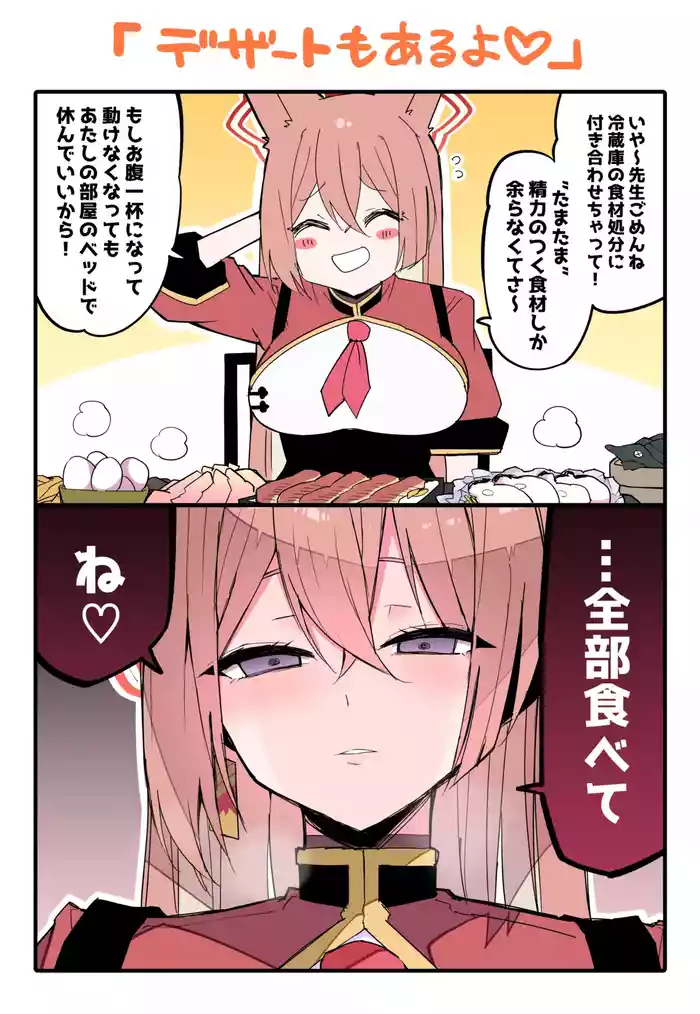 [Himiya Zyo-zu] Seiryoku ni Afure Bokki ga Tomaranaku Natta Sensei o Nakadashi Koubi de Shizumetekureru (Blue Archive)