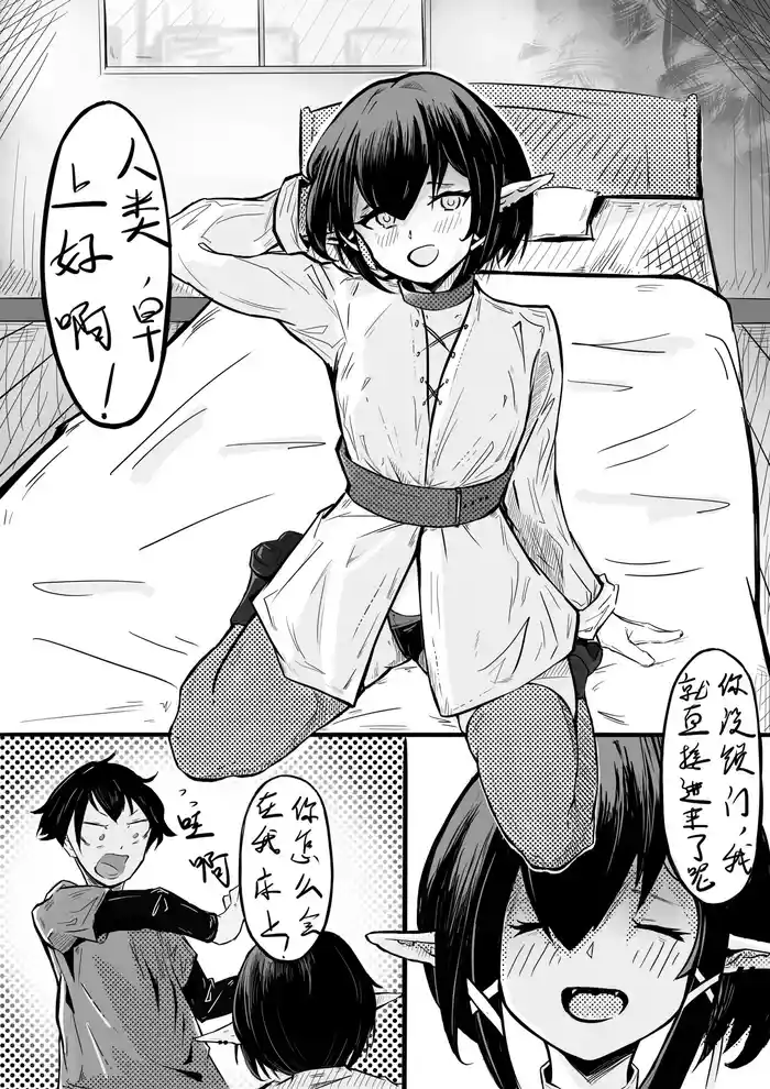 [Junnodan] Elf's Uterus, Fallopian Tube and Ovary Rape [Chinese] [Decensored]