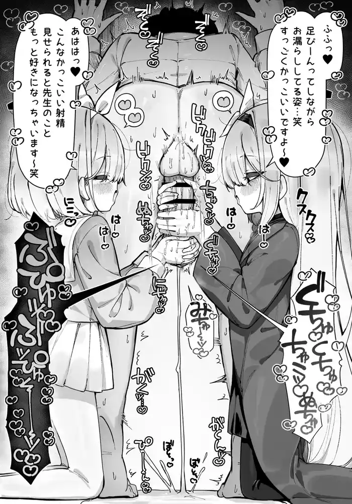 [Ameraku] Arona to Plana ni Amaama ni Shiborareru Manga (Blue Archive)