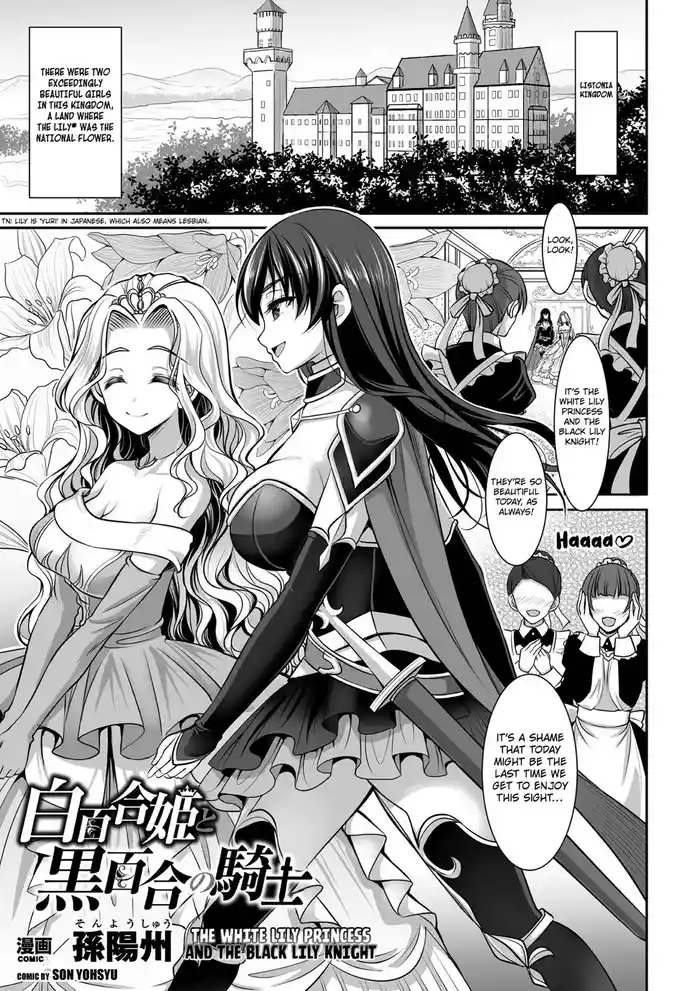[Son Yohsyu] Shirayuri Hime to Kuroyuri no Kishi | The White Lily Princess And The Black Lily Knight (2D Comic Magazine Gachi-Lez Ryoujoku de Kairaku Otoshi Vol. 1) [English] [Kuraudo] [Digital]