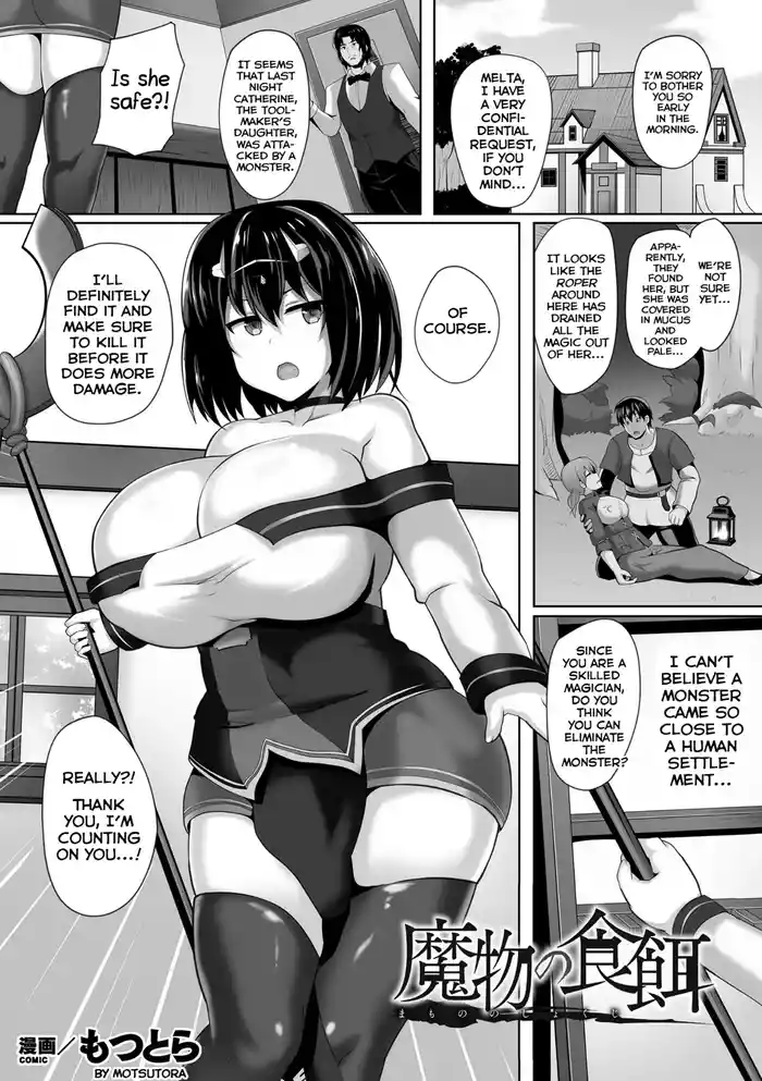 [Motsutora] Mamono no Shokuji (2D Comic Magazine Clitoris Kaizou Kiroku Inkaku Choukyou de Kairaku ni Ochiru Shoujo-tachi Vol. 2) [English] [Shiranai Translations] [Digital]