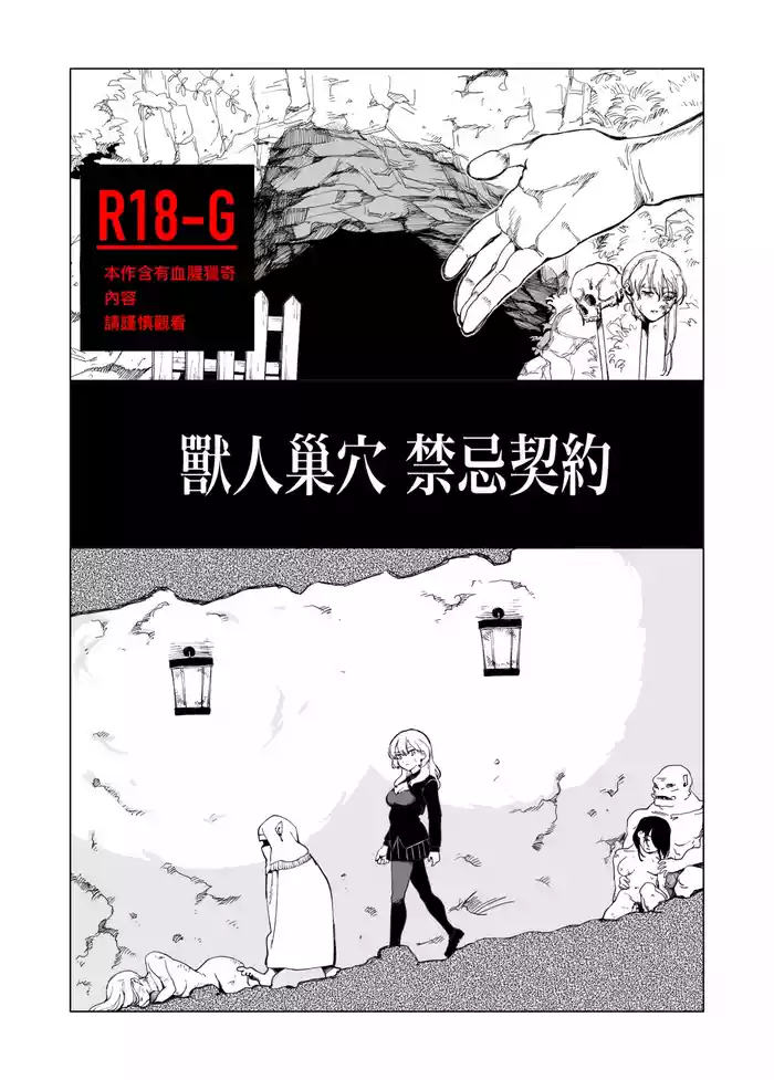 [Kubikiri]  O-ku no Soukutu Kinki no Kyoutei [Chinese][Dcliang个人汉化]