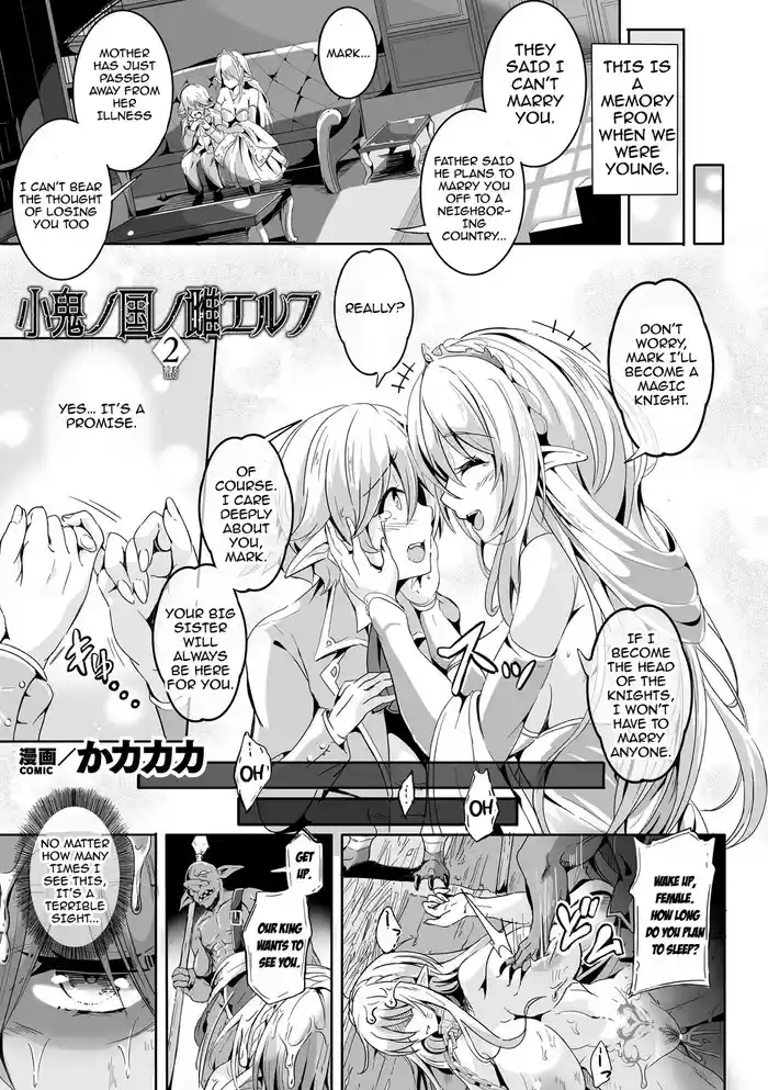 [KaKakaka] Kooni no Kuni no Mesu Elf Ch. 2 | Female Elves of the Goblin Country Ch. 2 (Kukkoro Heroines Vol. 28) [English] [Aishi21] [Digital]